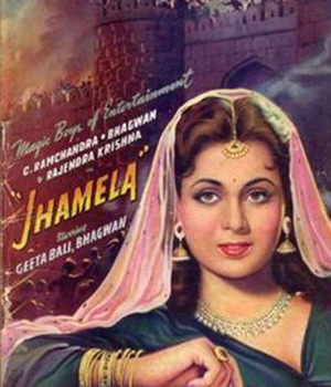 Jhamela