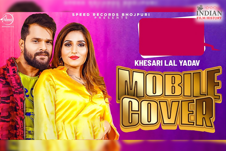 Khesari Lal Yadav Entertains Fans With A Rocking New Number ‘Mobile Cover’