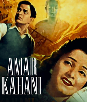 Amar Kahani