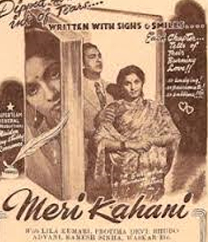 Meri Kahani