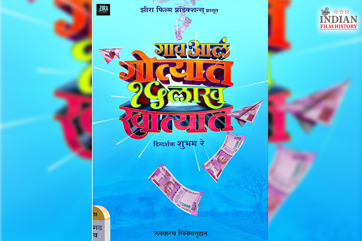 Shubham Ray Shares The Title Poster Of His Next Gaon Aala Gotyat 15 Lakh Khatyat
