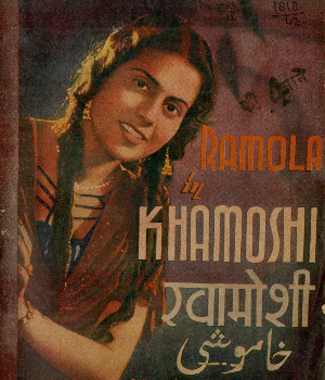 Khamoshi