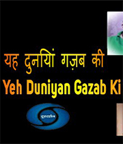 Yeh Duniyan Gazab Ki