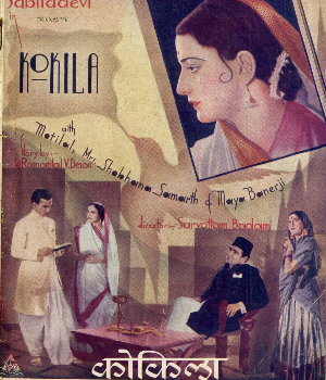 Kokila