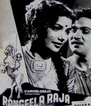 Rangila Raja