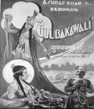 Gul-e-Bakavali