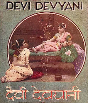 Devi Devayani