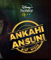 Ankahi Ansuni