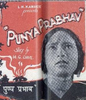 Punya Prabhav