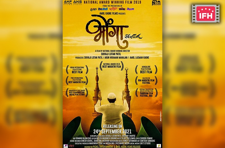 Amol Kagne Shares The Teaser Of His Upcoming Film ‘Bhonga’