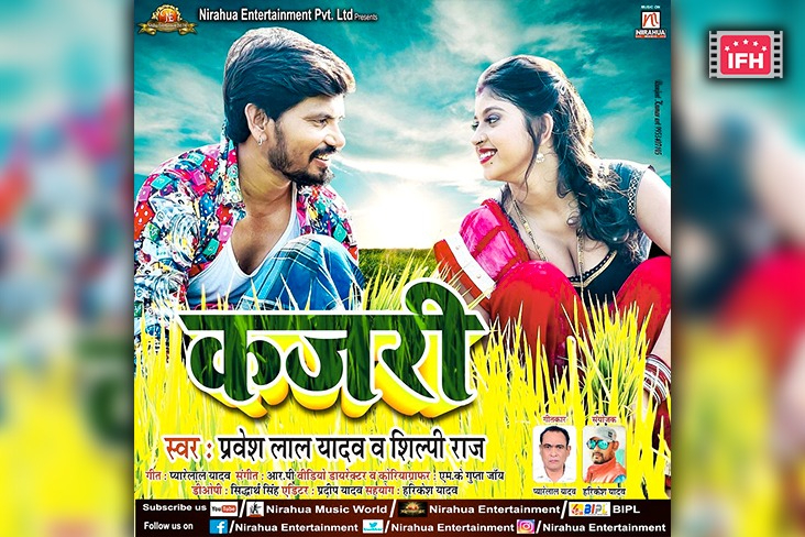 Pravesh Lal Yadav Shares The Poster Of His Upcoming Song Kajri