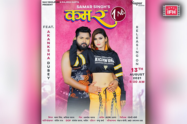 Akanksha Dubey Shares The First Look Poster Of Her New Song ‘Kamar’