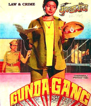 Gunda Gang