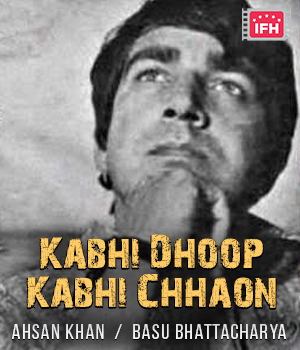 Kabhi Dhoop Kabhi Chhaon