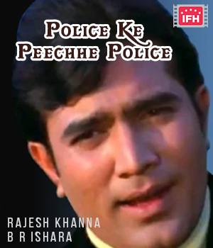 Police Ke Peechhe Police 