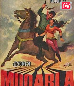 Muqabla