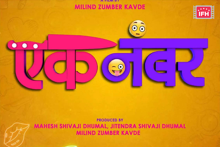 Milind Kavde Unveils The Motion Poster Of His Film ‘Ek Number’