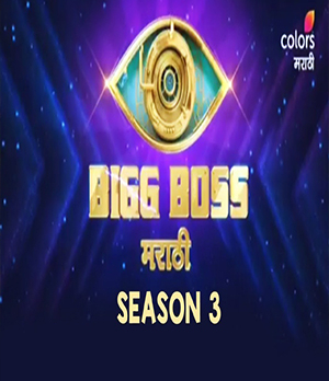 Bigg Boss Marathi 3