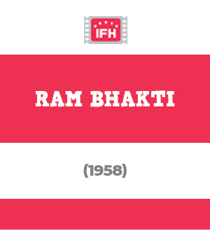 Ram Bhakti