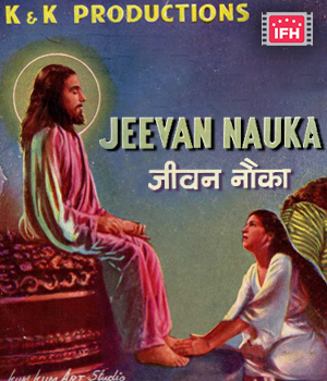 Jeewan Nauka