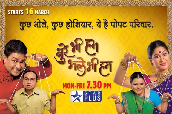Burey Bhi Hum Bhale Bhi Hum
