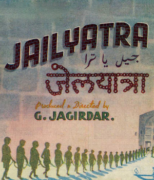 Jail Yatra