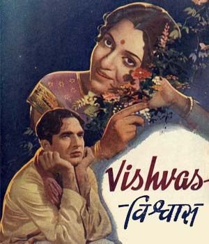 Vishwas