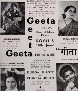 Geeta