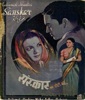 Sanskar