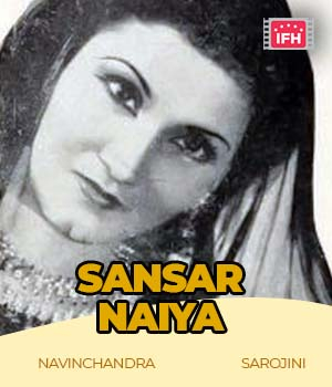 Sansar Naiya