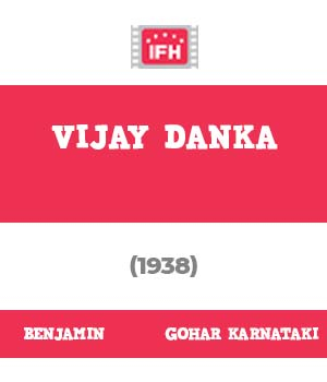 Vijay Danka