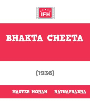 Bhakta Cheeta