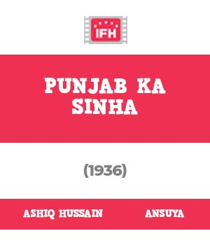 Punjab Ka Sinha