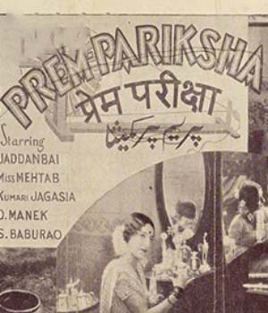 Prem Pariksha