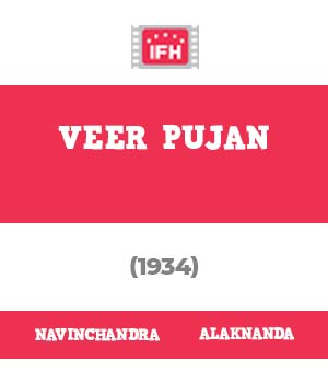 Veer Pujan