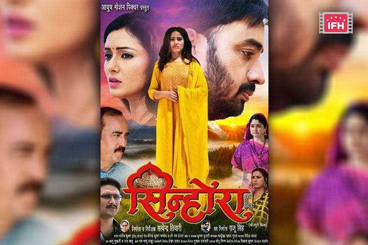 Ayushi Tiwari Shares The Poster Of Her Upcoming Film 'Sinhora'