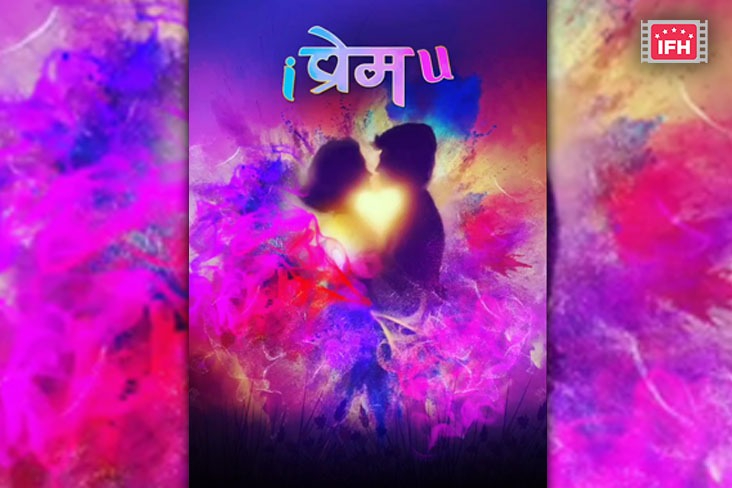 Abhijit Amkar, Kayadu Lohar Come Together For The Romantic Film ‘I Prem You’, Teaser Poster Out