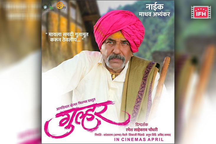 Madhav Abhyankar’s First Look From Marathi Film Gulhar Revealed