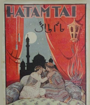 Hatimtai