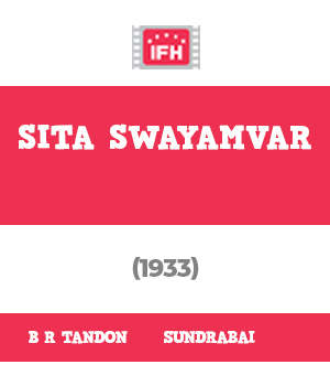 Sita Swayamvar 