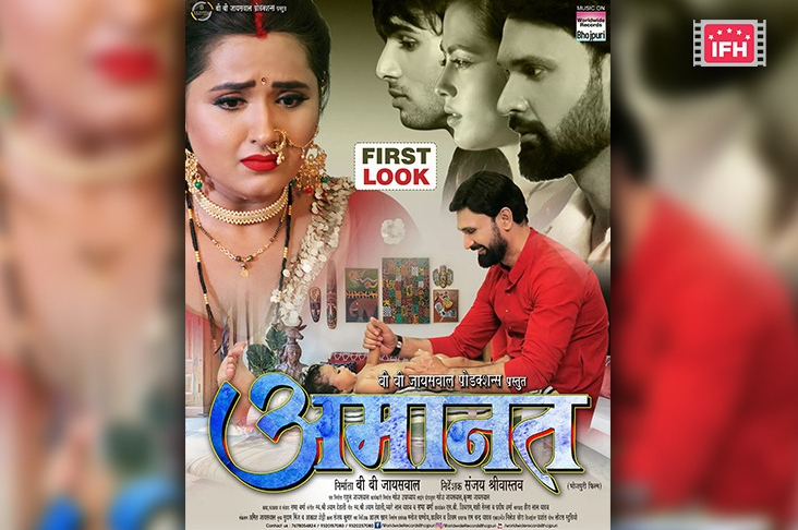 Kajal Raghwani Shares First Poster Of Her Upcoming Family Drama Amaanat