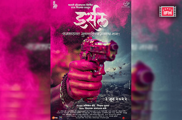 Vikram Suryakant, Shivani Moze’s ‘Irsal’ To Hit Cinemas This June, Poster Unveiled