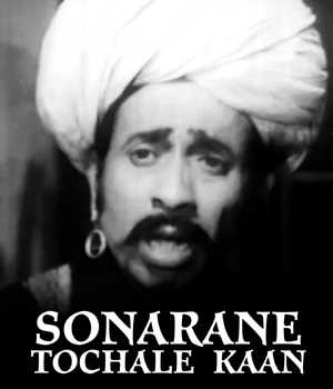 Sonarane Tochale Kaan