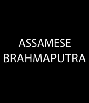 Brahmaputra