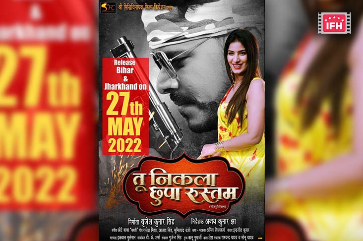 Pramod Premi Yadav, Poonam Dubey Starrer ‘Tu Nikla Chhupa Rustam' To Release On May 27th