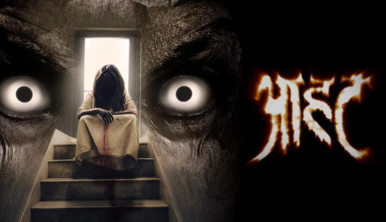Aahat