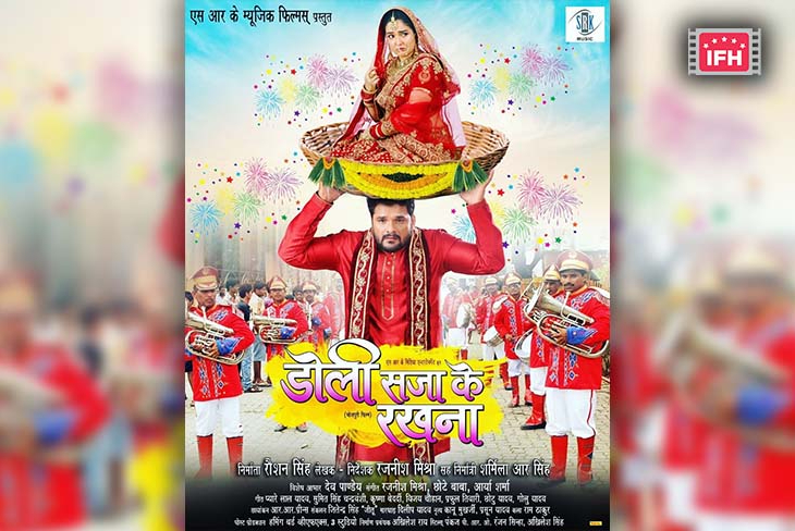 Aamrapali Dubey Treats Fans To The First Look Poster Of Her Film ‘Doli Saja Ke Rakhna’ Opposite Khesari Lal Yadav