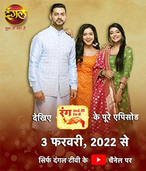 Rang Jaun Tere Rang Mein