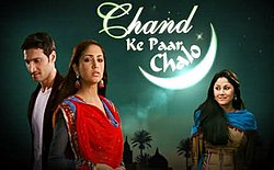 Chand Ke Paar Chalo