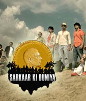 Sarkaar Ki Duniya